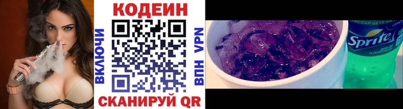 закладки  Кемь  KRAKEN маркетплейс  Кодеин Purple Drank 